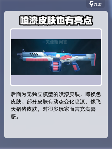 无畏契约🔥判官皮肤超燃鉴赏✨截图4