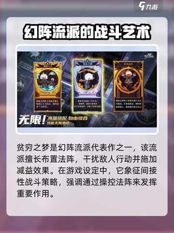 无尽梦回暴富贫穷是什么介绍截图4