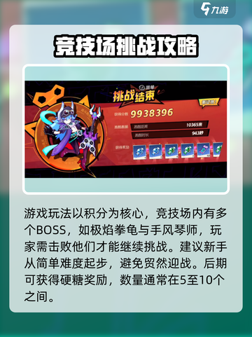 超时空跑跑硬糖如何制作介绍截图4