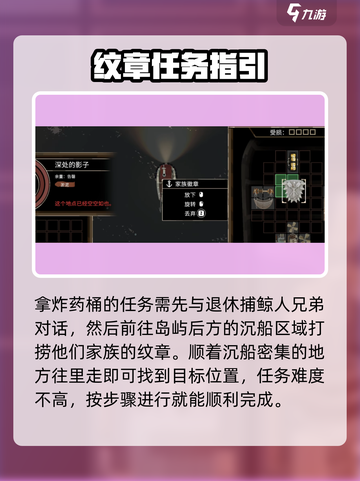 渔帆暗涌捕鲸人任务怎么过介绍截图5