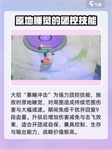 宝可梦大集结卡比兽教学​介绍截图5