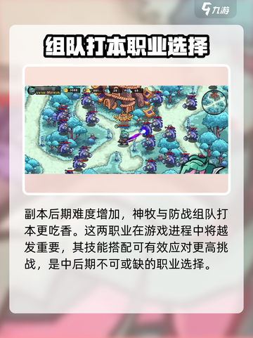 英雄冒险团牧师怎么玩介绍截图5