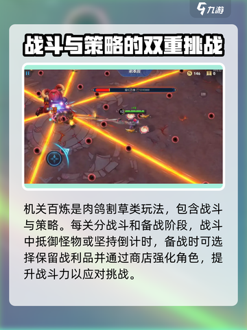 王者荣耀机关百炼模式介绍介绍截图2