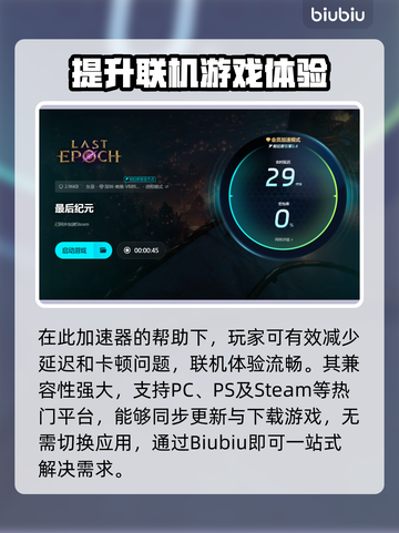 最后纪元🔥进不去？超简单解决方法✨截图5