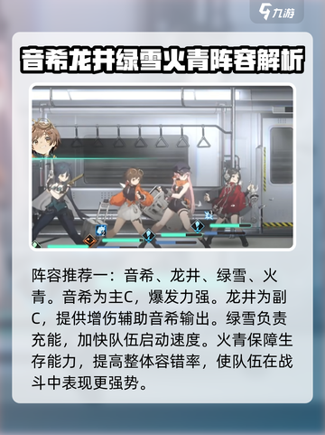 新月同行🔥平民最强配队💡阵容推荐来啦！截图2
