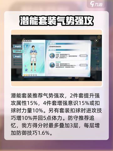 排球少年手游🔥玉川弘树超强球员介绍来啦！💥截图5