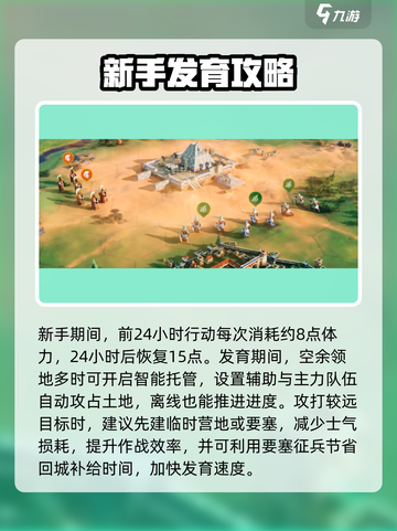 《世界启元开荒秘籍🔥打地技巧全公开！》💥截图3