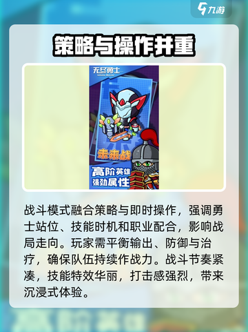 无尽勇士🔥超爽测评，不玩真的亏！🎮截图3