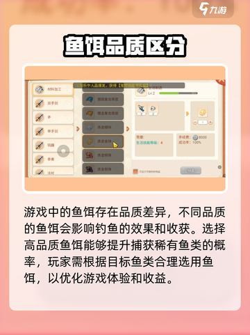 永恒岛钓鱼位置在哪介绍截图4