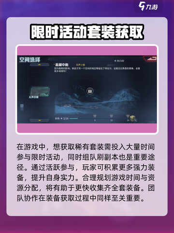 时间秩序套装​怎么获取介绍截图5
