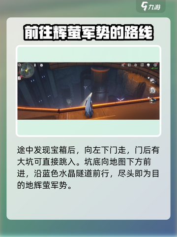 鸣潮⚡辉茧军势走位全攻略！✨超详细方位解析截图3