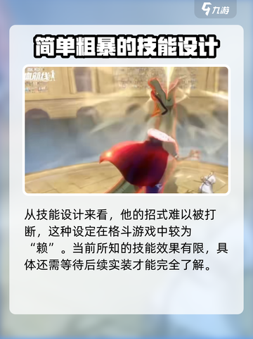 航海王热血航线🔥德雷克技能全面解析！截图5