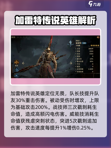 龙息神寂什么传说厉害介绍截图2