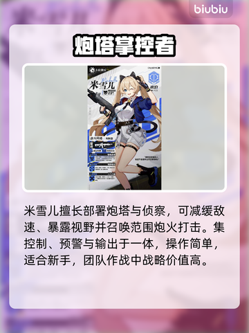 【卡拉彼丘】米雪儿李神操作🔥截图2