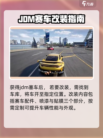极品飞车集结🔥JDM改装秘籍💥助你称霸赛道！截图2