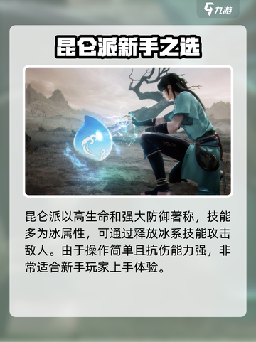仙剑世界🔥十大门派揭秘，你最爱哪个？✨截图2