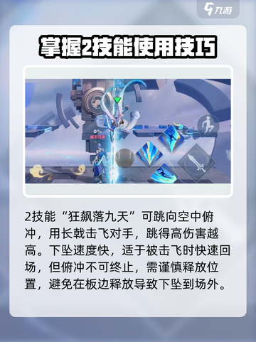 星之破晓吕布怎么玩​介绍截图5