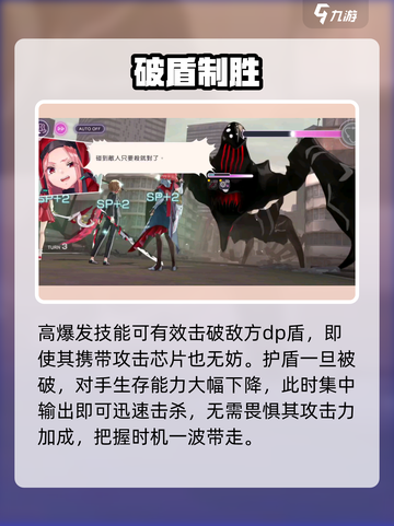 🔥炽焰天穹DP芯片逆天改命！💥截图4