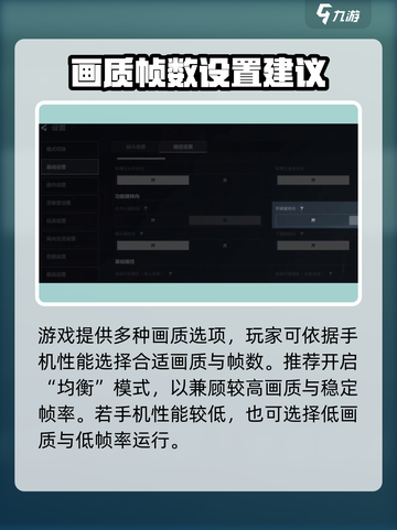三角洲行动手游设置技巧有哪些介绍截图2