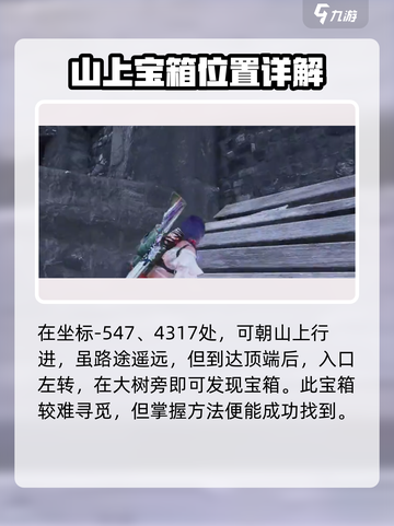 七日世界雪国人生拟态宝箱如何收集介绍截图7