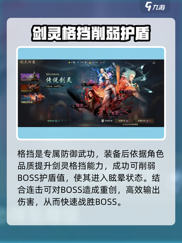 剑灵2剑灵养成攻略介绍截图4