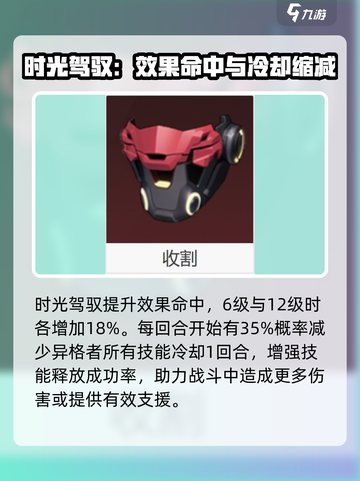 伊瑟重启🔥源器排行！游戏必备⚡玩家必看截图9