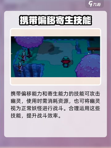 磁带妖怪幽灵打法攻略🔥《幽灵冒险王》必备技巧！截图3