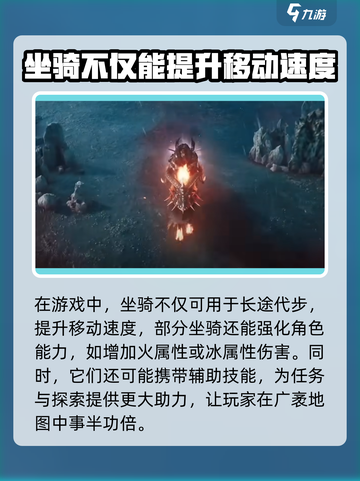 权力之望🔥坐骑系统超全介绍来啦！截图2