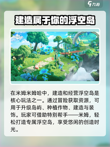 米姆米姆哈什么时候上线介绍截图4