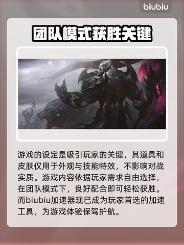 英雄联盟🔥加速器怎么选？专业链接分享⚡截图2