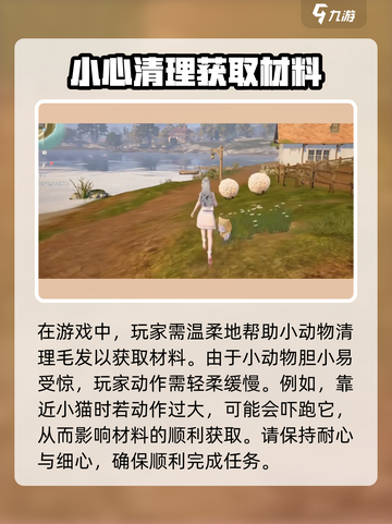 无限暖暖狗狗毛团如何获取介绍截图2