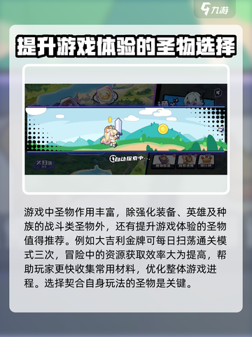 永夜之城序曲圣物怎么选介绍截图2