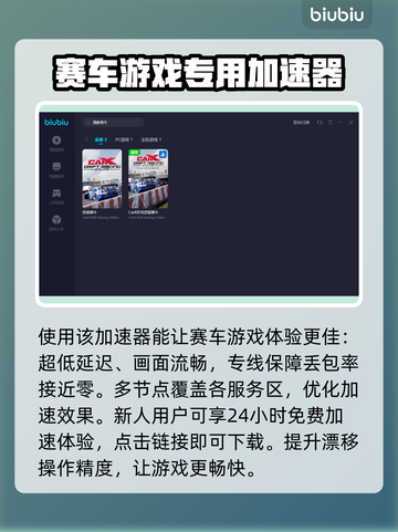 漂移赛车加速器推荐🔥下载地址全网最快⚡截图3
