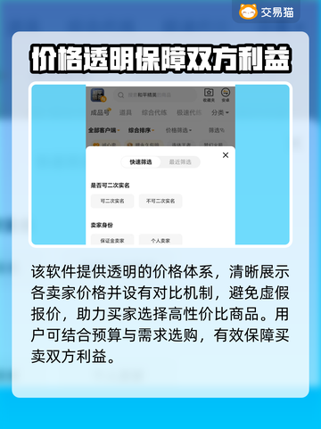 魔兽世界账号交易平台🔥商品齐全快来薅羊毛🎮截图4