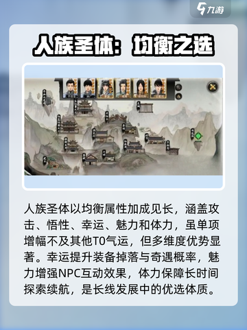 鬼谷八荒红色气运排名介绍截图4