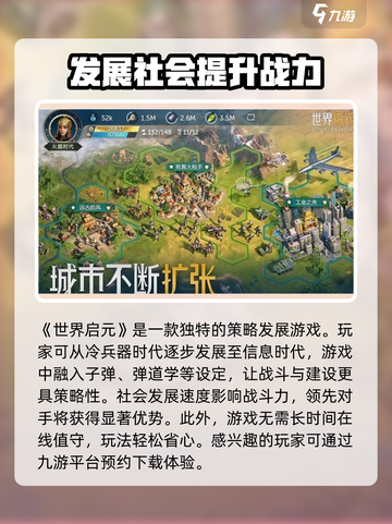 世界启元🔥超好玩！揭秘独特玩法🎉截图2