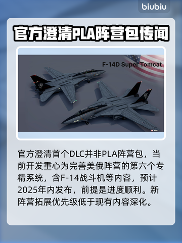 BrokenArrow中国阵营大起底！🔥游戏内幕全曝光👇截图3