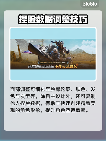 怪物猎人荒野🔥捏身材玩法大揭秘！截图3