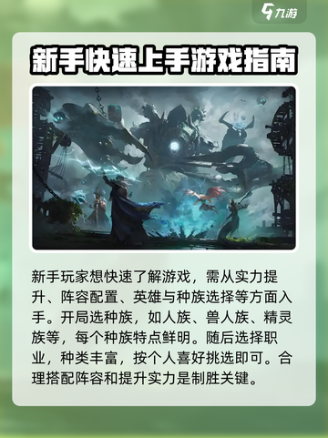 龙息神寂新手教程图文详解介绍截图2