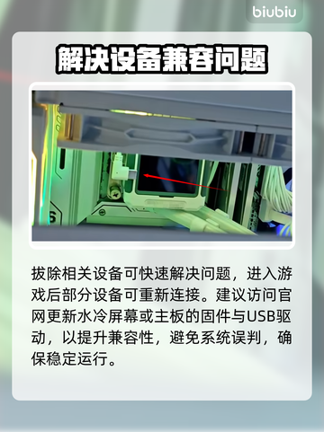 💥战地6连不上？水冷屏秒变救星！🎮截图3