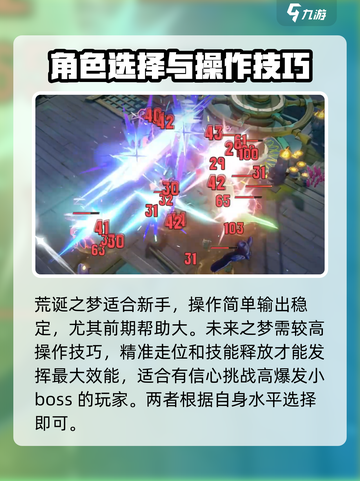无尽梦回开局选谁介绍截图4