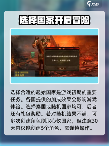 五霸七雄🔥开局玩法全揭秘，轻松上手制霸游戏！截图2