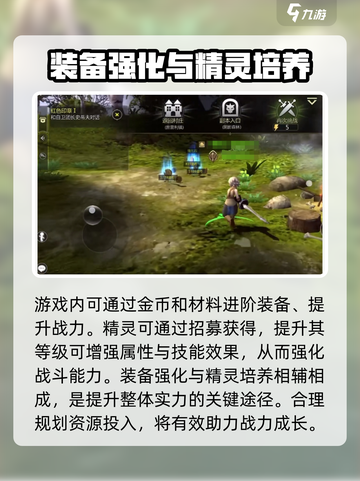 龙之谷世界🔥开荒全攻略，轻松制胜💎截图4