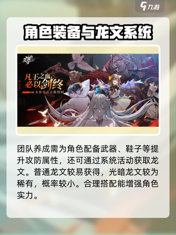 龙族卡塞尔之门🔥小队养成秘籍🌟快速上分必备！截图3