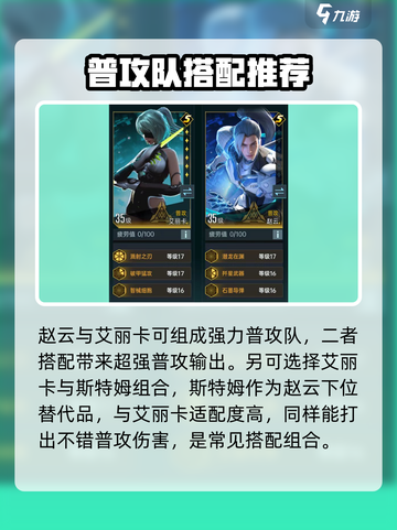 群星纪元艾丽卡技能怎么样介绍截图4