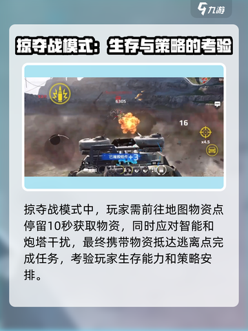 创世战车🔥冒险模式全解析，玩法超多等你来！截图3