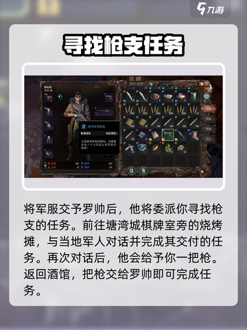 代号56罗帅在哪介绍截图4