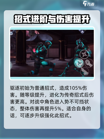 暗影格斗3驱逐花招详解介绍截图4
