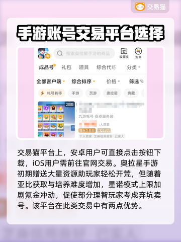 奥拉星手游账号这样卖🔥超简单！🎉截图2