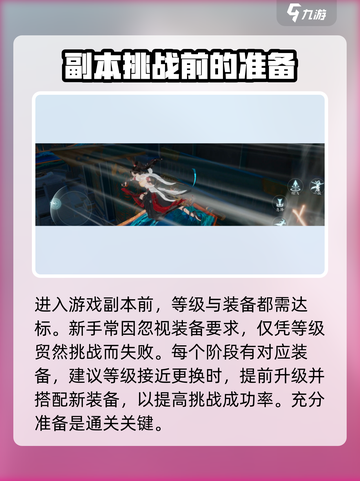 剑网3无界刷图🔥高效攻略技巧分享！截图2